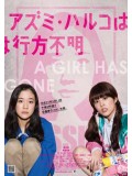 jm079 : Japanese Girls Never Die โมเอะไม่เคยตาย DVD 1 แผ่น