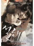 km104 : หนังเกาหลี Snow Is On The Sea [ซับไทย] DVD 1 แผ่น