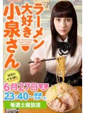 jp0816 : ซีรีย์ญี่ปุ่น Ramen Loving Girl สาวนักรักราเมง [พากษ์ไทย] 1 แผ่น