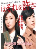 jp0825 : ซีรีย์ญี่ปุ่น Girls In The Bar ทนายสาวหัวใจแกร่ง [พากษ์ไทย] 2 แผ่น