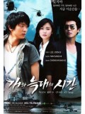 kr054 : ซีรีย์เกาหลี Time Between Dog And Wolf [ซับไทย] DVD 4 แผ่น