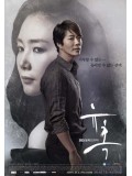 krr1449 : ซีรีย์เกาหลี Temptation เล่ห์ร้าย เล่ห์รัก (พากย์ไทย) DVD 5 แผ่น
