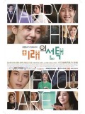krr1451 : ซีรีย์เกาหลี Marry Him If You Dare ลุ้นรักอีกที นามีแร (พากย์ไทย) DVD 4 แผ่น