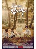 krr1453 : ซีรีย์เกาหลี Romantic Doctor Teacher Kim (Dr. Romantic) (ซับไทย) DVD 5 แผ่น