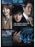 krr1456 : ซีรีย์เกาหลี Healer ปริศนาล่ารหัสลับ (พากย์ไทย) DVD 5 แผ่น