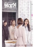 krr1459 : ซีรีย์เกาหลี Night Light (ซับไทย) DVD 5 แผ่น