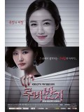 krr1460 : ซีรีย์เกาหลี Ruby Ring สลับหน้า ริษยารัก (พากย์ไทย) DVD 12 แผ่น