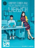 krr1470 : ซีรีย์เกาหลี Introverted Boss [ซับไทย] 4 แผ่น