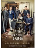 krr1471 : ซีรีย์เกาหลี The Gentlemen of Wolgyesu Tailor Shop [ซับไทย] 13 แผ่น
