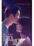 krr1477 : ซีรีย์เกาหลี The Universe s Star [มินิซีรี่ส์] (ซับไทย) DVD 1 แผ่น