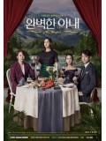 krr1482 : ซีรีย์เกาหลี Perfect Wife (ซับไทย) DVD 5 แผ่น