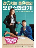 krr1483 : ซีรีย์เกาหลี Radiant Office (ซับไทย) DVD 4 แผ่น