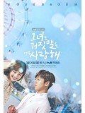 krr1485 : ซีรีย์เกาหลี The Liar And His Lover (ซับไทย) DVD 4 แผ่น