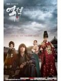 krr1487 : ซีรีย์เกาหลี Rebel Hong Gil Dong (ซับไทย) DVD 6 แผ่น