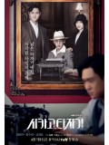 krr1494 : ซีรีย์เกาหลี Chicago Typewriter (ซับไทย) DVD 4 แผ่น