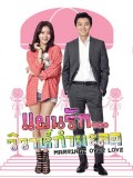 krr1497 : ซีรีย์เกาหลี Marriage Over Love แผนรัก วิวาห์กำมะลอ (พากย์ไทย) DVD 4 แผ่น