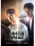 krr1502 : ซีรีย์เกาหลี Circle: Two Connected Worlds (ซับไทย) DVD 3 แผ่น