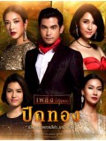 st1350 : ปีกทอง DVD 5 แผ่น