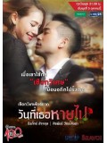 st1358 : เชือกวิเศษไตรภาค DVD 3 แผ่น