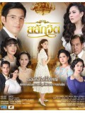 st1376 : สลักจิต 2560 DVD 4 แผ่น