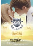 st1384 : U-PRINCE Series ตอน ฮอว์ค DVD 1 แผ่น