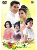 st1391 : เพชรกลางไฟ DVD 5 แผ่น