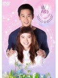 st1394 : U-PRINCE Series ตอน คิริว DVD 1 แผ่น