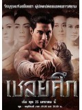 st1396 : เชลยศึก DVD 5 แผ่น