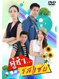 st1399 : คู่ซ่า รสแซ่บ DVD 5 แผ่น