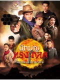 st1402 : นักบุญทรงกลด DVD 5 แผ่น