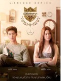 st1410 : U-PRINCE Series ตอน เฟิร์สคลาส DVD 1 แผ่น