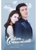 st1422 : เหมือนคนละฟากฟ้า 2560 DVD 5 แผ่น