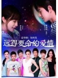 TW222 : ซีรีย์ไต้หวัน Far Away Love (ซับไทย) 6 แผ่น