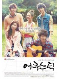 km112 : หนังเกาหลี Acoustic (2010) DVD 1 แผ่น