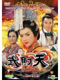 CH538 : บูเช็คเทียน Empress Wu [1984] พากย์ไทย 4 แผ่นจบ