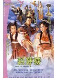 CH049: หนังจีนชุด นาจา เทพจอมอิทธิฤทธิ์ (ปี2001) ต่อ ไซอิ๋ว ทางช่อง 3  [พากย์ไทย]  4 แผ่นจบ