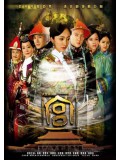 CH523: หนังจีนชุด Jade Palace Lock Heart (ซับไทย) 6 แผ่นจบ
