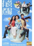 CH579 : หนังจีนชุด วุ่นนัก หัวใจปรุงรส The Stew of Life [พากย์ไทย] 7 แผ่นจบ