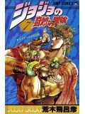 ct1023:การ์ตูน JoJo s Bizarre Adventure Part II: Battle Tendency  2 แผ่นจบ