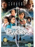 CH213 : หนังจีนชุด  จิ้งจอกภูเขาหิมะ  (FOX VOLANT OF THE SNOWY MOUNTAIN)พากษ์ไทย  3 แผ่นจบ