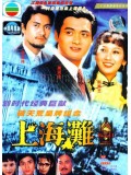 CH601 :เจ้าพ่อเซี่ยงไฮ้ ภาค 2 (พากย์ไทย) DVD 4 แผ่นจบ