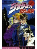 ct1022:การ์ตูน JoJo s Bizarre Adventure Part I: Phantom Blood 1 แผ่นจบ