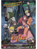 ct0323 : การ์ตูน Naruto The Movie 7 หอคอยที่หายสาบสูญ  DVD Master 1 แผ่นจบ