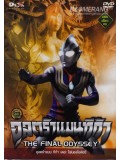 ct0385:การ์ตูน  Ultraman Tiga : The Final Odyssey  1 DVD