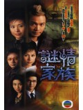 CH400 :หนังจีน คดีเลือด...ปริศนาฆาตกร (พากย์ไทย) 2 แผ่นจบ
