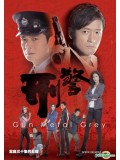 CH616 : หนังจีนชุด Gun Metal Grey คู่เดือดตำรวจเหล็ก [พากย์ไทย] DVD 6 แผ่น