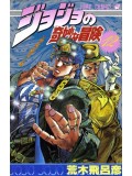 ct1024:การ์ตูน JoJo s Bizarre Adventure Part III: Stardust Crusaders 3 แผ่นจบ