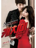 km024 : หนังเกาหลี Steal My Heart / Catch Me จิ๊กหัวใจยัยตัวร้าย [พากษ์ไทย] DVD 1 แผ่น