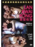 id343 : หนังอีโรติก Lan Kwai Fong หลานไกวฟง คืนนั้นรักฝังใจ 1 แผ่นจบ  