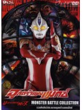 ct0270 :การ์ตูน Ultraman Max Monster Battle รวมศึกสัตว์ประหลาดอุลตร้าแมนแม็กซ์  1DVD